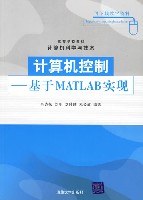 计算机控制 pdf epub mobi 电子书 下载