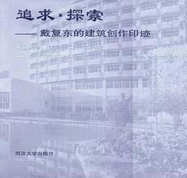 追求·探索 pdf epub mobi 电子书 下载