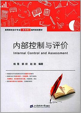 高等院校会计专业新准则通用规划教材
