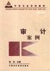 民商法原理 pdf epub mobi 电子书 下载