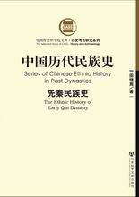 中国历代民族史(八卷本) pdf epub mobi 电子书 下载