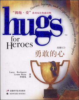 勇敢的心 pdf epub mobi 电子书 下载