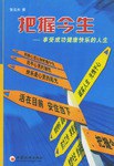 把握今生 pdf epub mobi 电子书 下载