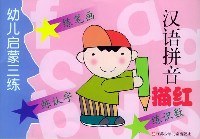 幼儿启蒙三练(共4册) pdf epub mobi 电子书 下载