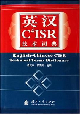 英汉C4ISR技术词典 pdf epub mobi 电子书 下载