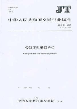公路波形梁钢护栏