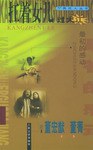 扛着女儿过大江 pdf epub mobi 电子书 下载