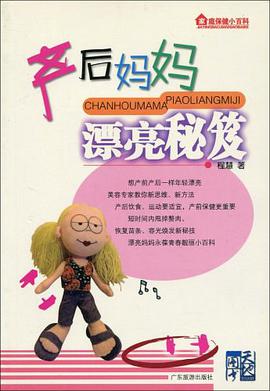 孩子常见疾病的预防与治疗 pdf epub mobi 电子书 下载