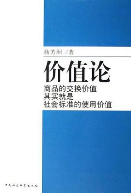 价值论 pdf epub mobi 电子书 下载
