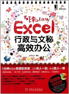 非常Easy pdf epub mobi 电子书 下载