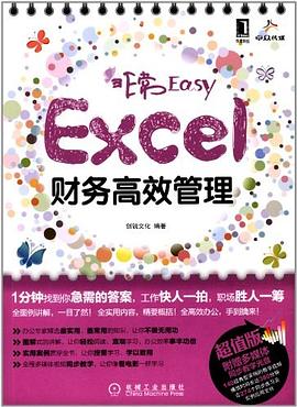 非常Easy pdf epub mobi 电子书 下载