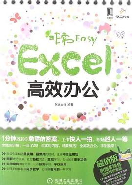 非常Easy pdf epub mobi 电子书 下载