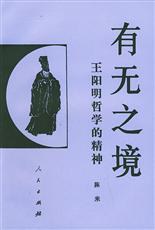 有无之境 pdf epub mobi 电子书 下载