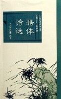 騷體詩選