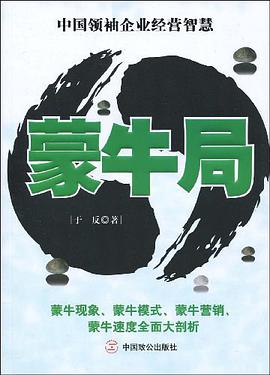 濛牛局 pdf epub mobi 電子書 下載