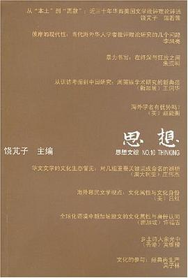 思想文综10 pdf epub mobi 电子书 下载