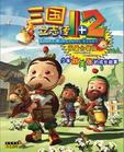 光谱博硕 三国立志传 限量合辑版1+2(软件) pdf epub mobi 电子书 下载