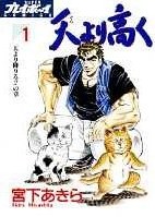 天より高く 1 pdf epub mobi 下载