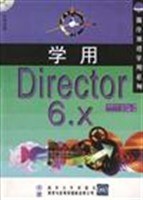 学用Director 6.x pdf epub mobi 电子书 下载