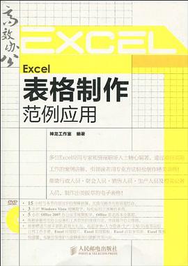 Excel錶格製作範例應用