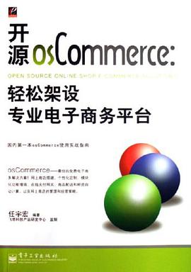 開源osCommerce pdf epub mobi 電子書 下載