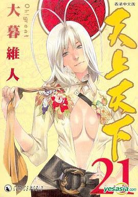 天上天下 (Vol.21) pdf epub mobi 电子书 下载