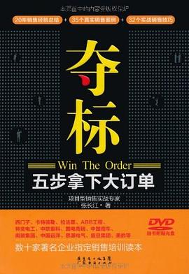 夺标 pdf epub mobi 电子书 下载