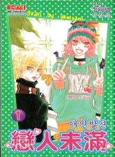 戀人未滿 pdf epub mobi 电子书 下载