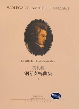 莫紮特鋼琴奏鳴麯集 pdf epub mobi 電子書 下載