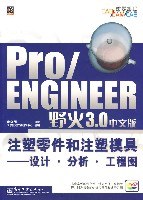 Pro/ENGINEER 野火3.0中文版注塑零件和注塑模具 pdf epub mobi 电子书 下载