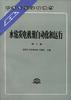 水轮发电机组自动化和运行 pdf epub mobi 电子书 下载