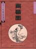 离骚图 pdf epub mobi 电子书 下载