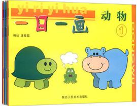 一日一画 pdf epub mobi 电子书 下载