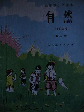 自然 pdf epub mobi 電子書 下載