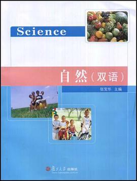 自然 pdf epub mobi 电子书 下载
