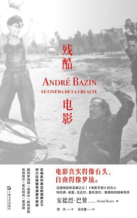 残酷电影 pdf epub mobi 电子书 下载