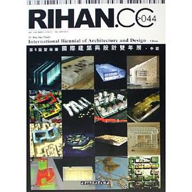 第6届圣保罗国际建筑与设计双年展·中国 pdf epub mobi 电子书 下载