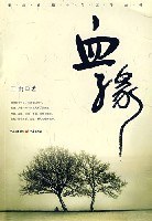 血緣 pdf epub mobi 電子書 下載
