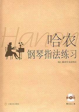 哈農鋼琴指法練習 pdf epub mobi 電子書 下載