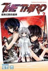 THE THIRD 02 pdf epub mobi 电子书 下载