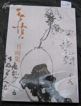 黄慎书画集 pdf epub mobi 电子书 下载