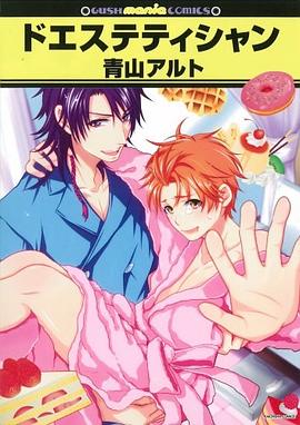 ドエステティシャン pdf epub mobi 電子書 下載