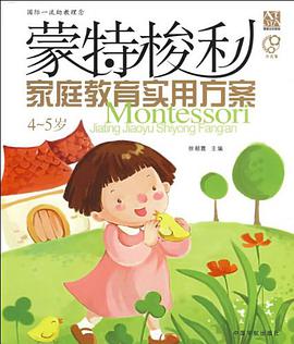 学校家庭特殊需要儿童智力开发方案 pdf epub mobi 电子书 下载