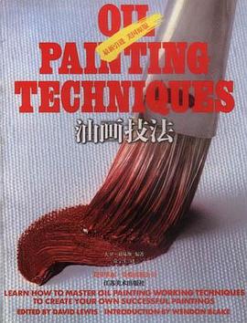 油画技法 pdf epub mobi 电子书 下载