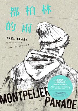 都柏林的雨 pdf epub mobi 电子书 下载