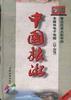 中国旅游(不含光盘) pdf epub mobi 电子书 下载