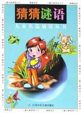 儿童名篇诵读丛书 pdf epub mobi 电子书 下载