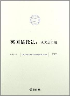 英国信托法 pdf epub mobi 电子书 下载