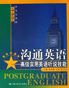 溝通英語 pdf epub mobi 電子書 下載