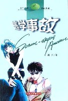 逃学故事-青色柠檬漫画小说 pdf epub mobi 电子书 下载